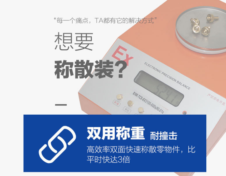 ?本安型防爆電子天平最大稱量值是在多少大概多少錢(qián)一臺(tái)
